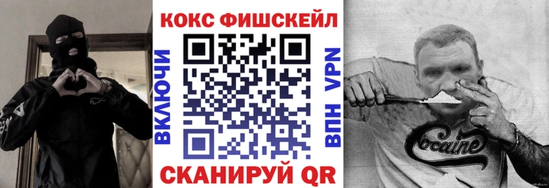 КОКАИН Fish Scale Талица
