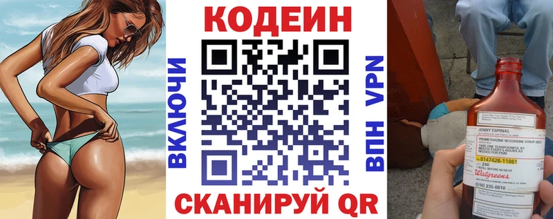 omg рабочий сайт  Талица  Codein Purple Drank  купить  