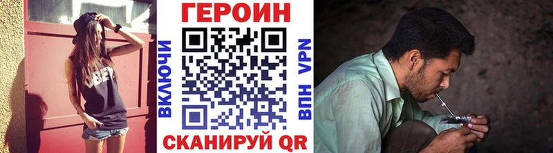 ГЕРОИН хмурый  что такое наркотик  Талица 